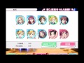 【スクフェス】凛イベ報酬の勧誘チケット