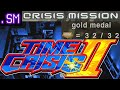 Time Crisis 2 - Crisis Missions: All Gold Medals