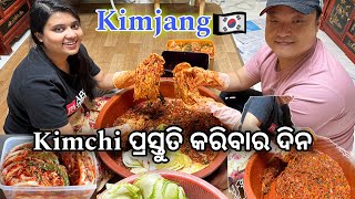 Kimchi ବନେଇବା ପାଇଁ special day… kimchi making day // Kimjang🇰🇷.. South Korea 🇰🇷