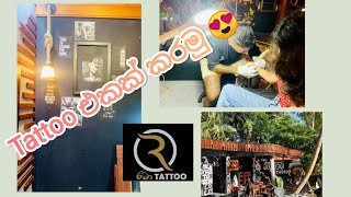 ඒ ආසාවත් හරි 😍🤪 | Tattoo කියන්නේ වෙනම කලාවක් ❤️ | රටා's Place | Sri Lanka