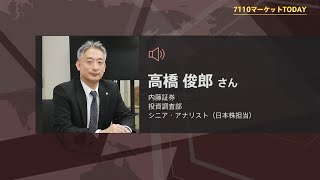 7110マーケットTODAY 1月4日【内藤証券　高橋俊郎さん】