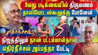 Ethir neechal - அப்பத்தாவின் அதிரடி பேட்டி | Sun Tv | எதிர்நீச்சல் | Tamil serial | Mercury