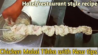 Chicken Malai Tikka Hotel Style | चिकन मलाई टिक्का | Murgh Malai tikka |Chef Ashok