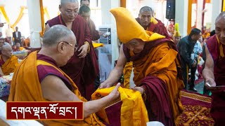 དགའ་ལྡན་རྣམ་པར་རྒྱལ་བའི་གླིང་དུ་ཞབས་སོར་བདེ་བར་འཁོད་པ།