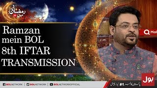Ramzan Mein BOL - Complete Iftaar Transmission with Dr.Aamir Liaquat Hussain 24th May 2018