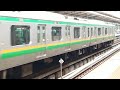 e233系3000番台横コツe 07編成 横コツe 56編成横浜駅発車