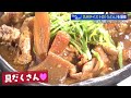 【広島を楽しもう！】九州うどんの麺に八丁味噌の「もつ煮込みつけうどん」もちもち、こりこりの食感・風味がタマラナイ！