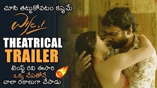 Wife, i Movie THEATRICAL Trailer | Abhishek Reddy | Gunnjan | 2019 Telugu Movie | News Buzz