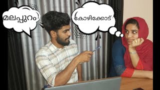 Comparison of Malappuram \u0026 Kozhikode |Malayalam | |മലപ്പുറം vs കോഴിക്കോട് |