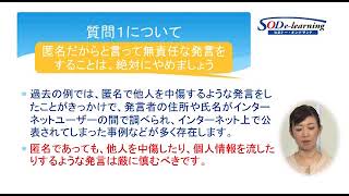 【ダイジェスト】加藤　美香保『身近な法律トラブル：インターネットに関するトラブル　～知って安心　暮らしに役立つ法律Q\u0026A～』