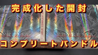 【MtG】コンプリートバンドル開封してファイレクシアの栄光を称えます【ファイレクシア完全なる統一】