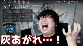 【トッププロのMTGアリーナ】シン：ダイヤなるまで終われま賢【ドラフト】