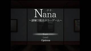 【ホラーゲーム】不気味な館から脱出せよ！(絶叫あり)【Nana ナナ ～謎解き脱出ホラーゲーム～】