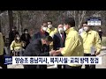 양승조 지사 복지시설·교회 방역 점검