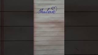 How to write #Shaban#in Cursive Handwriting #shorts#Comment your Name