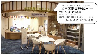 【令和4年防災講和】外国人向けの防災情報について