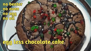 ఎలాంటి ఓవెన్, బీటర్, ఆయిల్ లేకుండా egg less sponge cake😋👌eggless sponge cake recipe