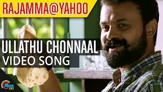 Rajamma@Yahoo Ullathu Chonnaal Song Video Ft Kunchacko Boban , Asif Ali