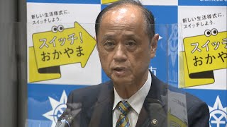 〈新型コロナ〉岡山県で新たに24人が感染　岡山市で接待を伴う飲食店でクラスターが2件発生