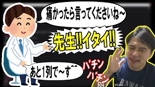 髭脱毛に行ってきた感想を話す加藤純一【2023/07/19】