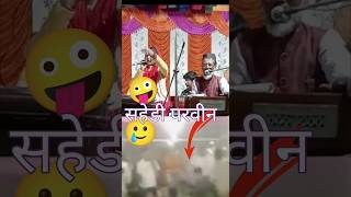 मारपीट हुआ सहेली परवीन कव्वाली sunkar vah maarpee#viveo #viralvideo #viralvideo #tarending