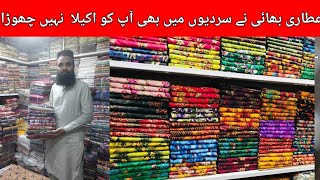 whole sale Makki market faisalabad