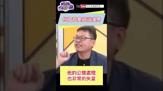 柯文哲是政治渣男