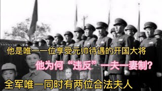 开国大将张云逸年龄比毛主席还大，是唯一享受元帅待遇的开国将军