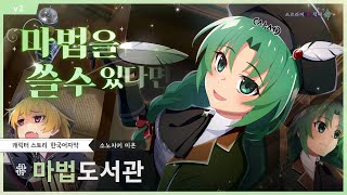 쓰르라미 울 적에 명 ︱ 시온이랑 말다툼을 했다　[소노자키 미온 - \