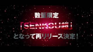 検索できないバンド「アクメ」会場限定シングル発売決定