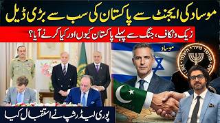 PAKISTAN NE MOSSAD WALAY SE DEAL KI? | Investigation | Syed Ali Haider