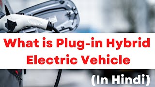 What are plug-in hybrid cars | What is PHEV | hybrid electric vehicle in Hindi | Autogron