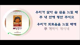 열두샘물✍ 2024.12.27. 개역 에스겔 11:19의 “새 신”을 개정에서 “새 영”으로 번역한 이유를 상고(相考)해보자! 성경봉독: 신애라 집사, 찬양: 주님 사랑 감사드려요