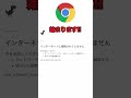 【google chrome裏ワザ】あの「恐竜ゲーム」がオンラインでも遊べる！！