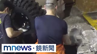 輪胎夾藏大麻花！　竹聯幫涉走私毒品7人被逮｜#鏡新聞