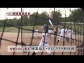 めざせ！甲子園2014　置賜農業