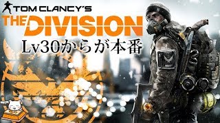 【アクション】こたつのPC版『Division（ディビジョン）』ゲーム実況【アングラとサバイバル】