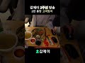 싸이코드 감제이 2주년 동안 고마웠어..ㅎ 버츄얼 shorts