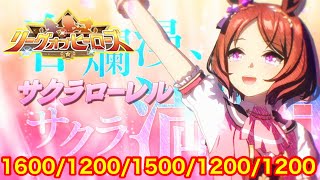 【新シナリオ】佐岳抜き編成の可能性！リーグオブヒーローズ最強サクラローレル育成編‼【プロジェクトL'Arc攻略】