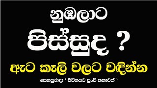 අප්‍රේල් 15 සෙනසුරාදා | \