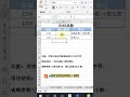 excel函数教學9：rmb函数详解，超好用，超乎你想象。excel教學excel tutorial excel技巧excel演示教学. shorts