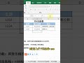 excel函数教學9：rmb函数详解，超好用，超乎你想象。excel教學excel tutorial excel技巧excel演示教学. shorts