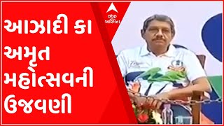 અમદાવાદઃ આવકવેરા વિભાગ તરફથી કરાઈ આઝાદી કા અમૃત મહોત્સવની ઉજવણી, જુઓ ગુજરાતી ન્યૂઝ