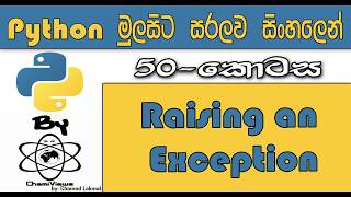 Python Sinhala By ChamiViews Part 50 - Raising an Exception