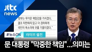 [라이브썰전 H/L] 김종배 \