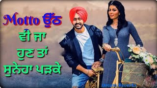 Status Video ਮੋਟੋ ਉੱਠ ਵੀ ਜਾ ਹੁਣ ਤਾਂ || Sahan Ton Wadh Diljeet Chahal || Romantic Status Video