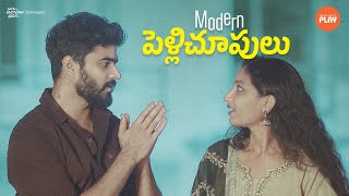 Modern Pelli Choopulu | Telugu Shortfilm 2023 | Project Play | South Indian Logic