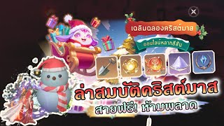 【 Soul Land New World 】กิจกรรม \