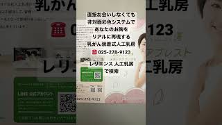 乳房再建しない虎の門病院乳がん全摘経験者が選ぶ人工乳房