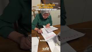 江苏，85岁奶奶为了预防老年痴呆，坚持刷数学题，字迹工整，逻辑清晰。